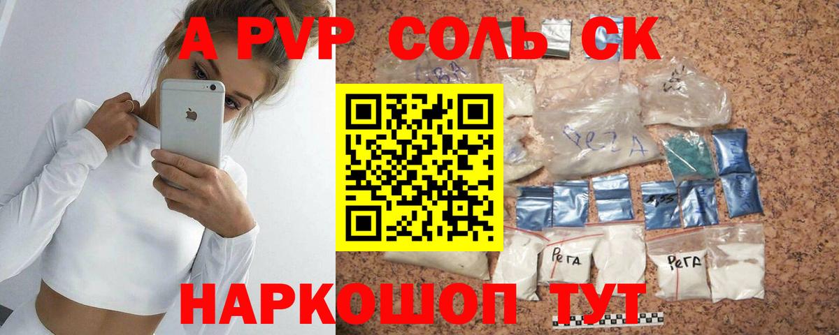 APVP Crystall Полевской