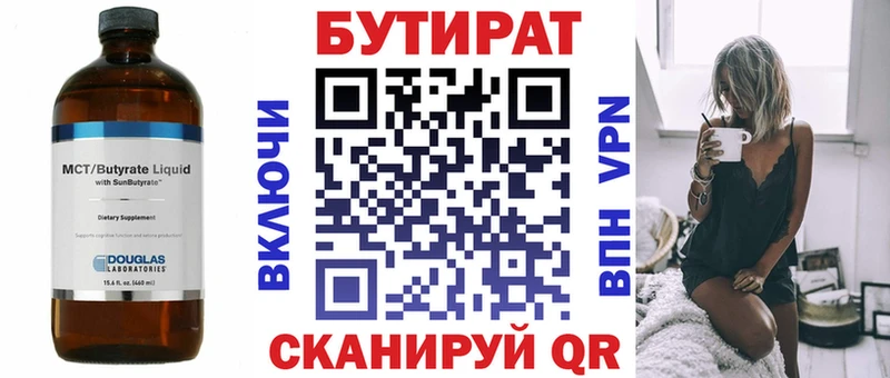 Бутират бутандиол  МЕГА как зайти  Полевской  наркошоп 