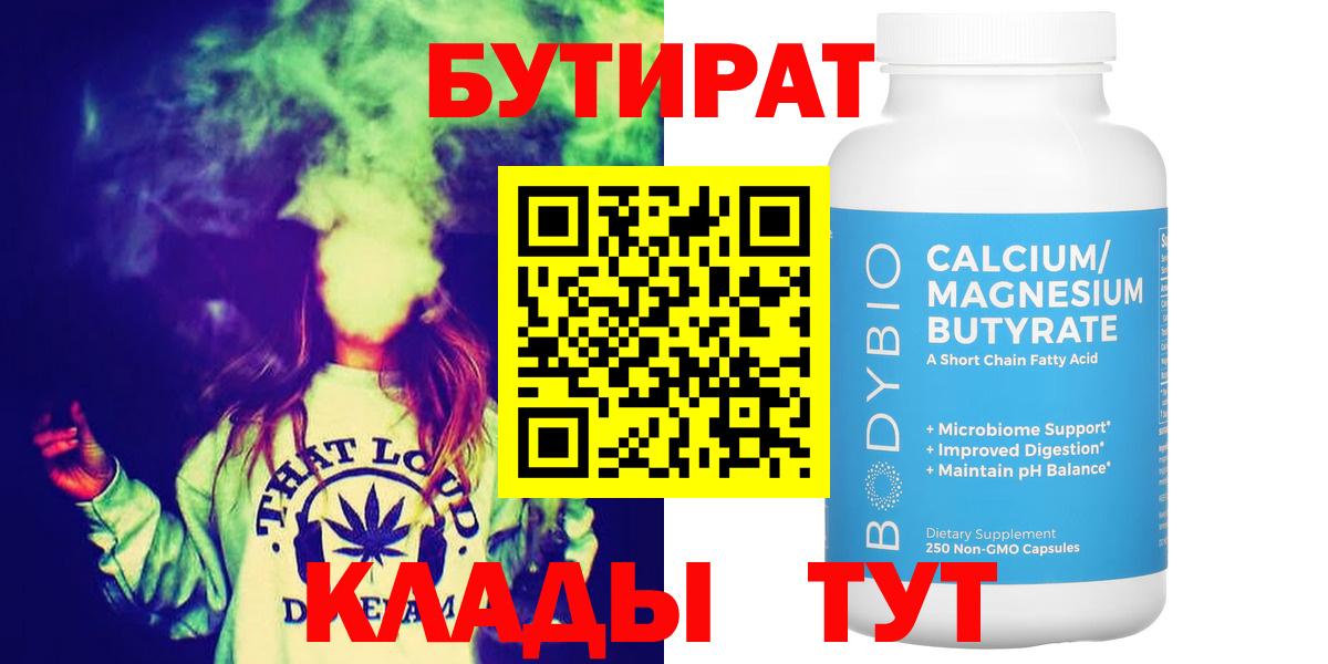 БУТИРАТ BDO 33%  Полевской 