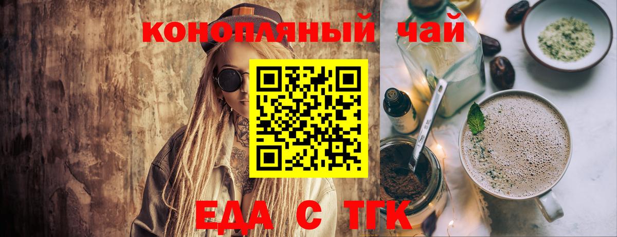 Печенье с ТГК марихуана  Вход с VPN  Полевской 