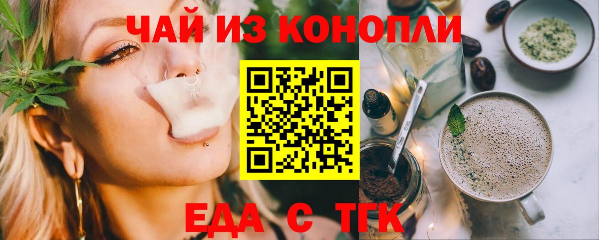 Печенье с ТГК конопля  Полевской 