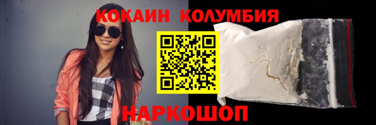 Кокаин FishScale Полевской