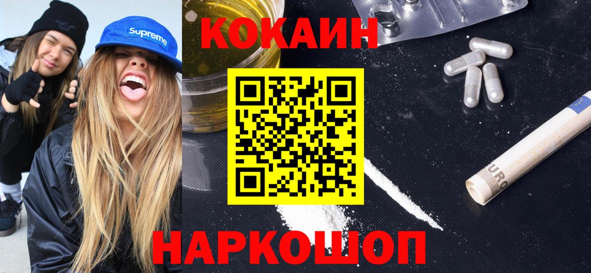 Cocaine Боливия  COCAIN Columbia  Полевской 