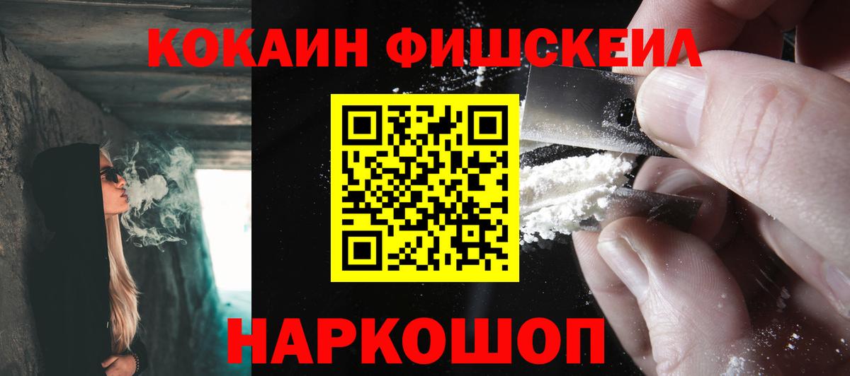 КОКАИН Колумбийский  Вход с VPN  Полевской  Cocaine Перу 