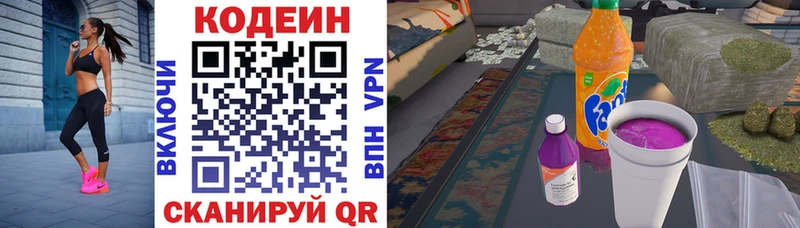 где продают наркотики Полевской Кодеин напиток Lean (лин)
