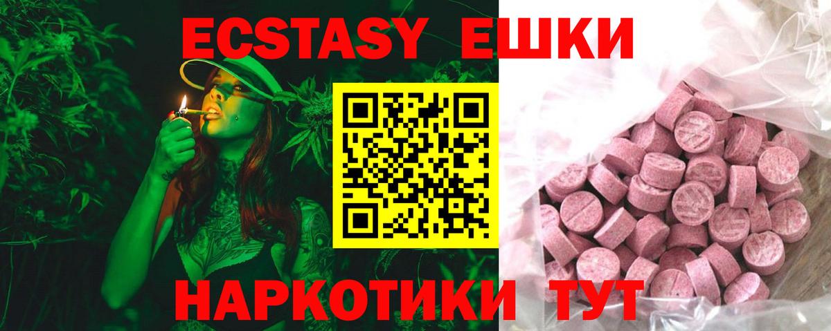 Ecstasy круглые Полевской