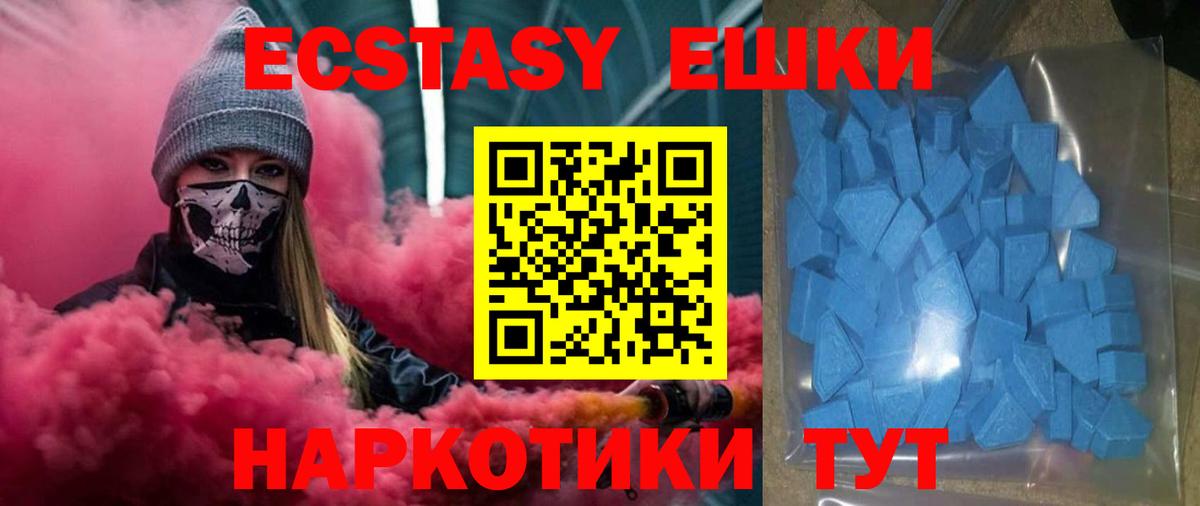 Полевской  Ecstasy 99%  Вход с VPN  Ecstasy таблы 