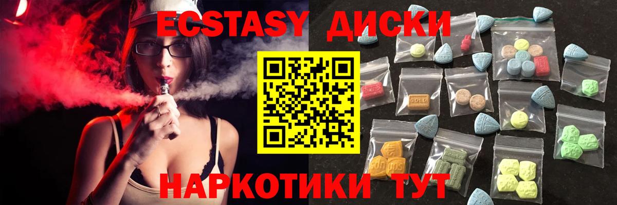 Ecstasy  ЭКСТАЗИ 280 MDMA  блэк спрут ТОР  Ecstasy MDMA  Полевской 