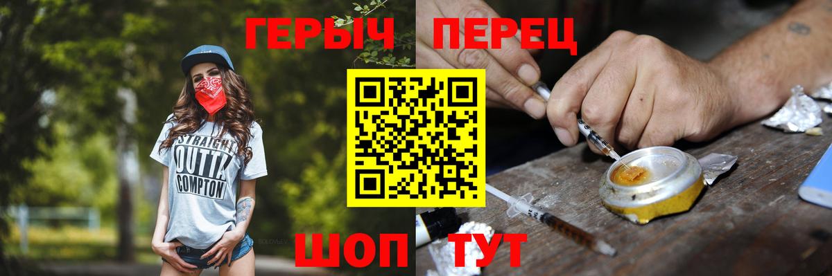 ГЕРОИН гречка Полевской
