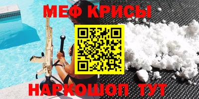 мескалин Камышлов