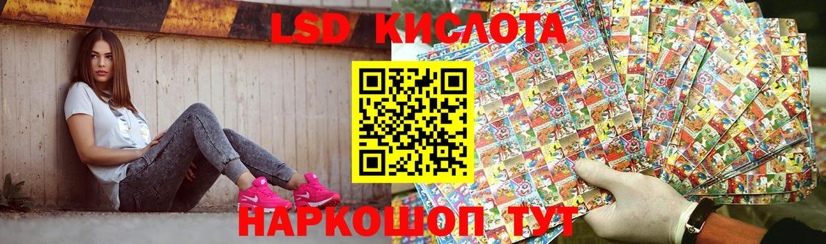 LSD-25 экстази кислота Полевской