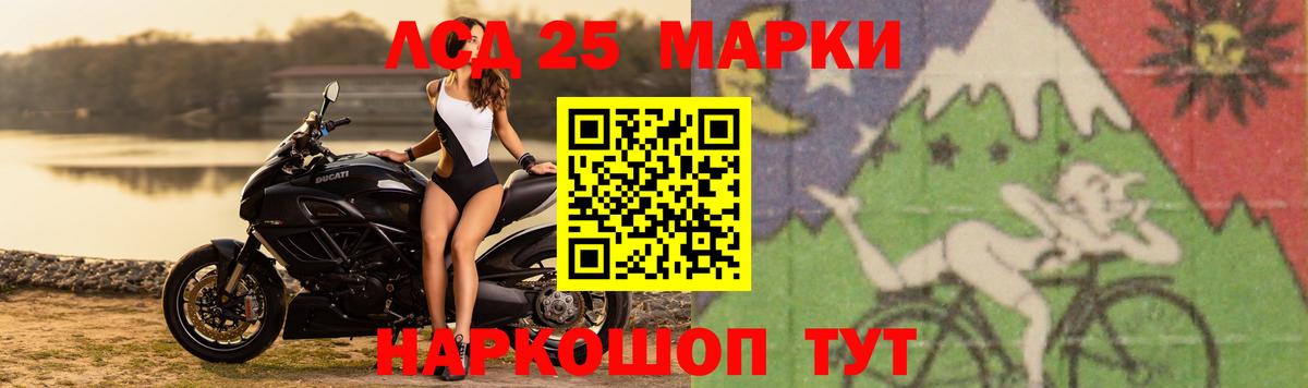 Лсд 25 экстази ecstasy  ЛСД экстази кислота  Вход с VPN  Полевской 