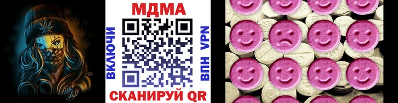 MDMA кристаллы  купить закладку  Полевской 