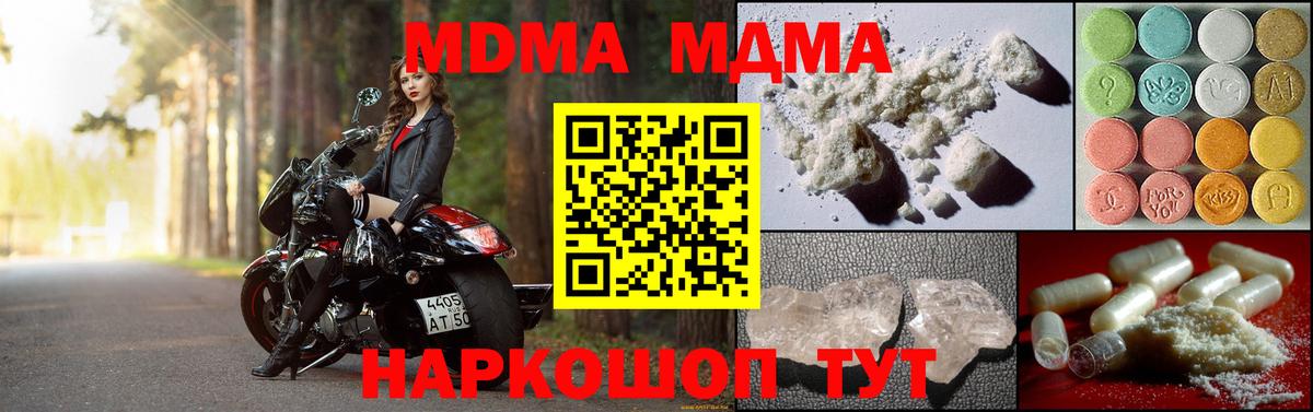 MDMA Molly  MDMA  Полевской  Вход с VPN  МДМА crystal 