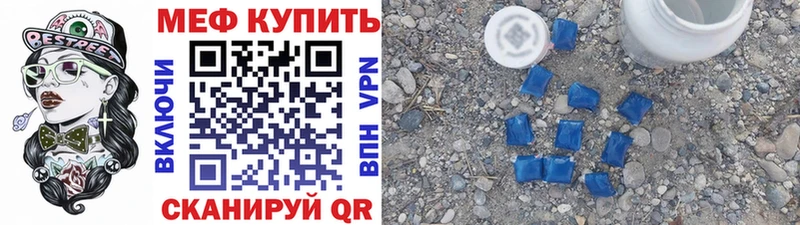 Меф mephedrone  кракен ONION  Полевской 