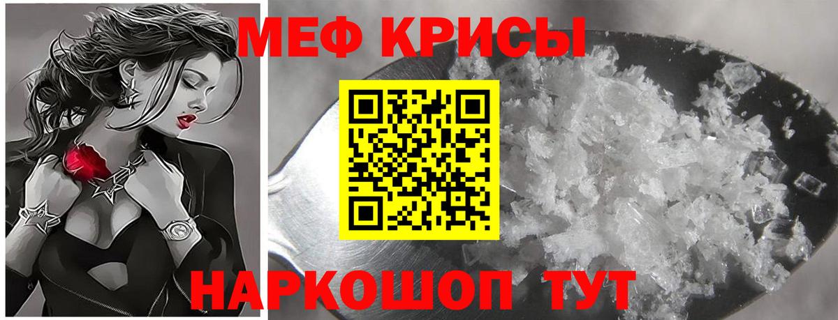 Мефедрон мука  МЯУ-МЯУ мука  Полевской  mega сайт  Вход с VPN  МЕФ 