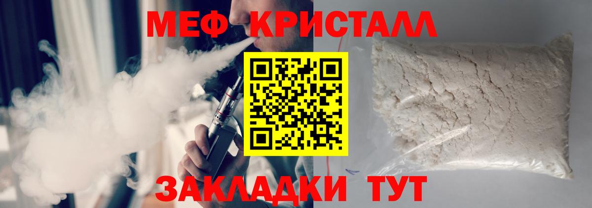 Меф мука Полевской