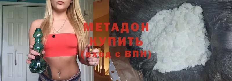 Метадон methadone  omg ссылка  Полевской 