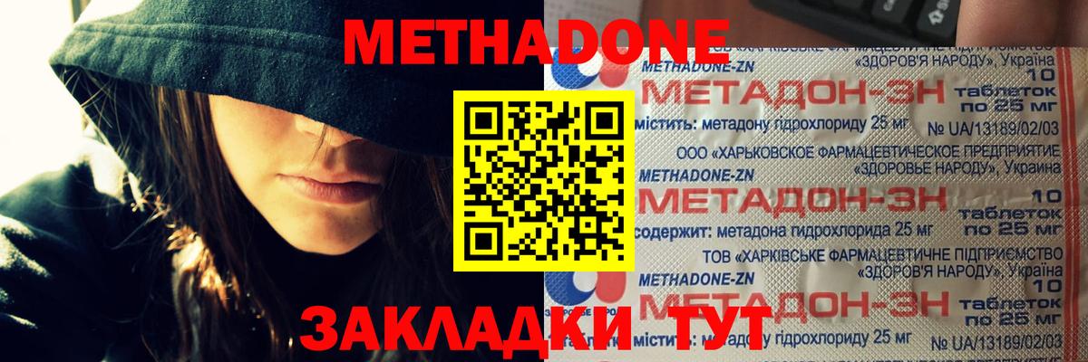 МЕТАДОН мёд  МЕТАДОН кристалл  Полевской 
