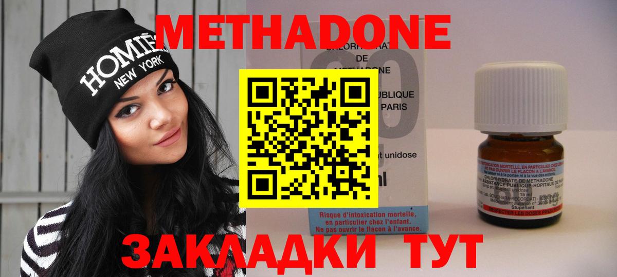 Полевской  Метадон methadone  Вход с VPN  OMG tor  МЕТАДОН кристалл 