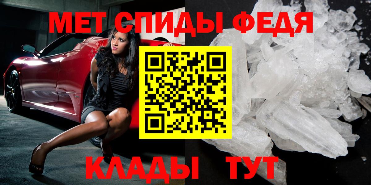 МЕТАМФЕТАМИН кристалл Полевской