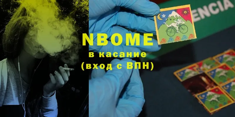 Марки N-bome 1,5мг  Полевской 