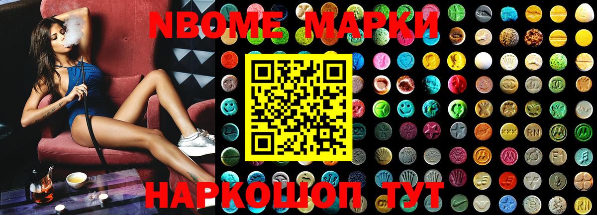 Марки 25I-NBOMe 1,8мг Полевской