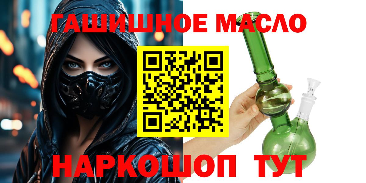 Полевской  купить  сайты  ТГК гашишное масло  Вход с VPN  ТГК концентрат 